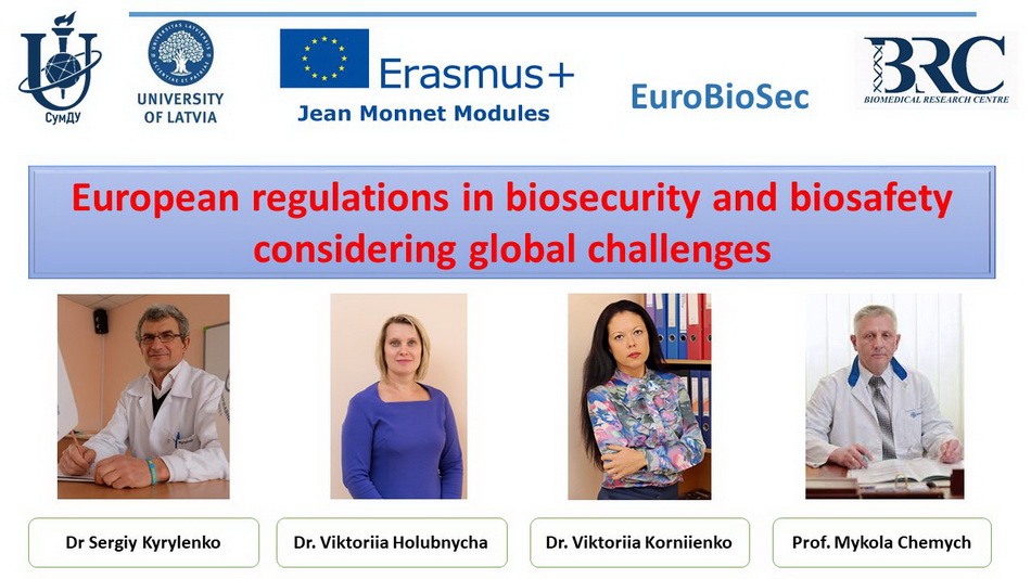 Еразмус+ проєкт «European regulations in biosecurity and biosafety considering global challenges»