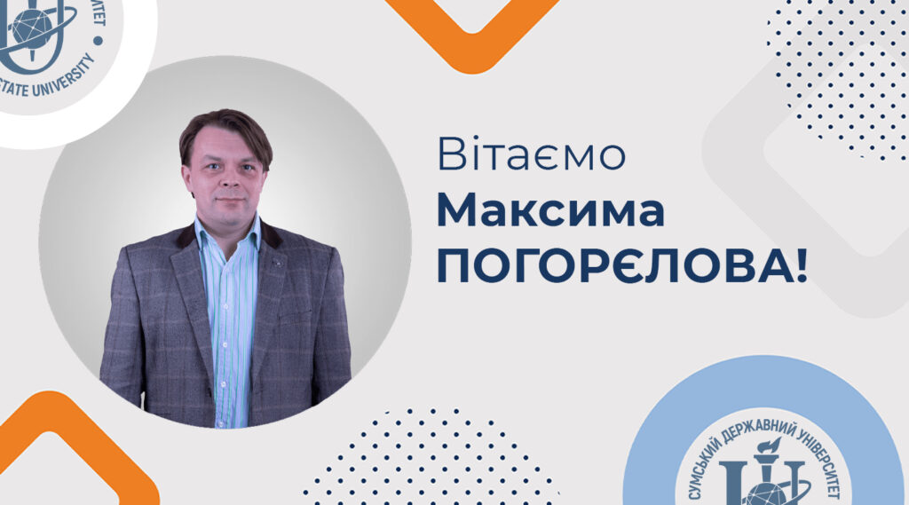 Представник інституту обраний до складу Наукового комітету Національної ради України з питань розвитку науки і технологій